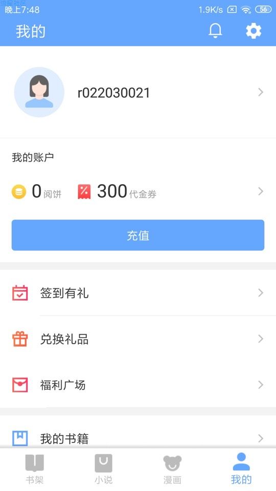 【分享】随时随地享受着读书的快乐！