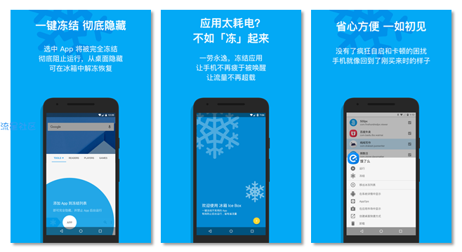 【合集】冰箱Ice Boxv3.11.1.C，冻结应用；超级神行