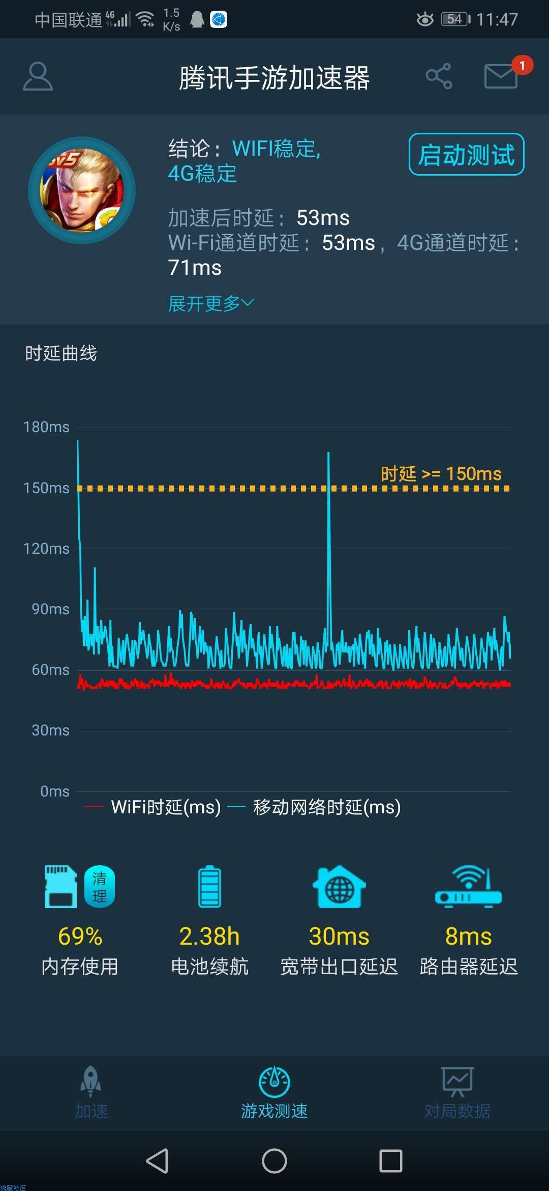 【原创破解】腾讯手游加速器 v9.9破解版