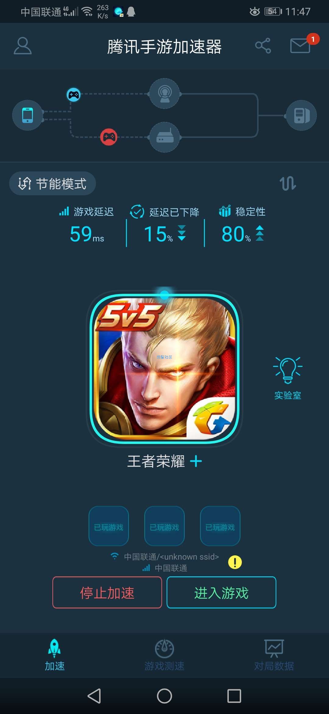 【原创破解】腾讯手游加速器 v9.9破解版