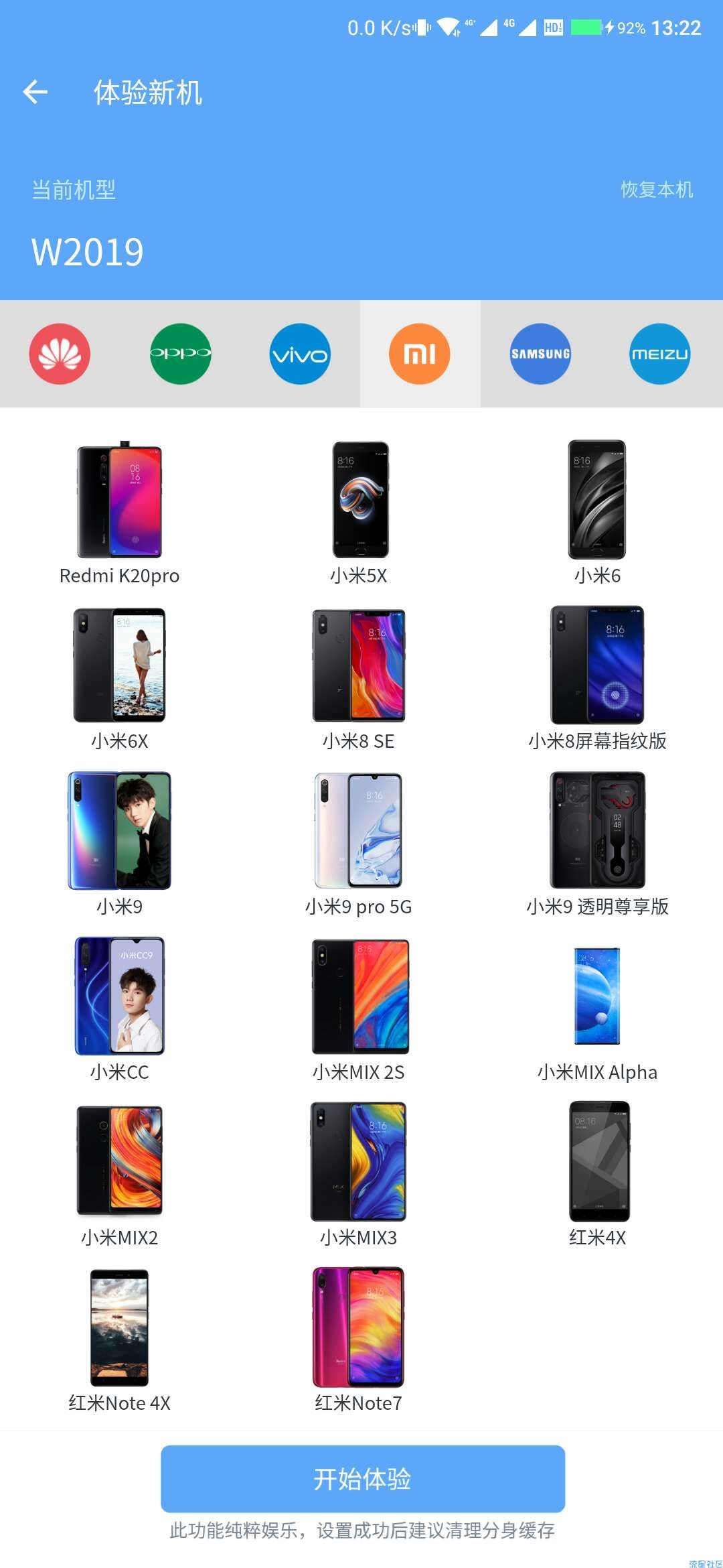 【分享】多开分身 V12.5 去升级去广告精简VIP版