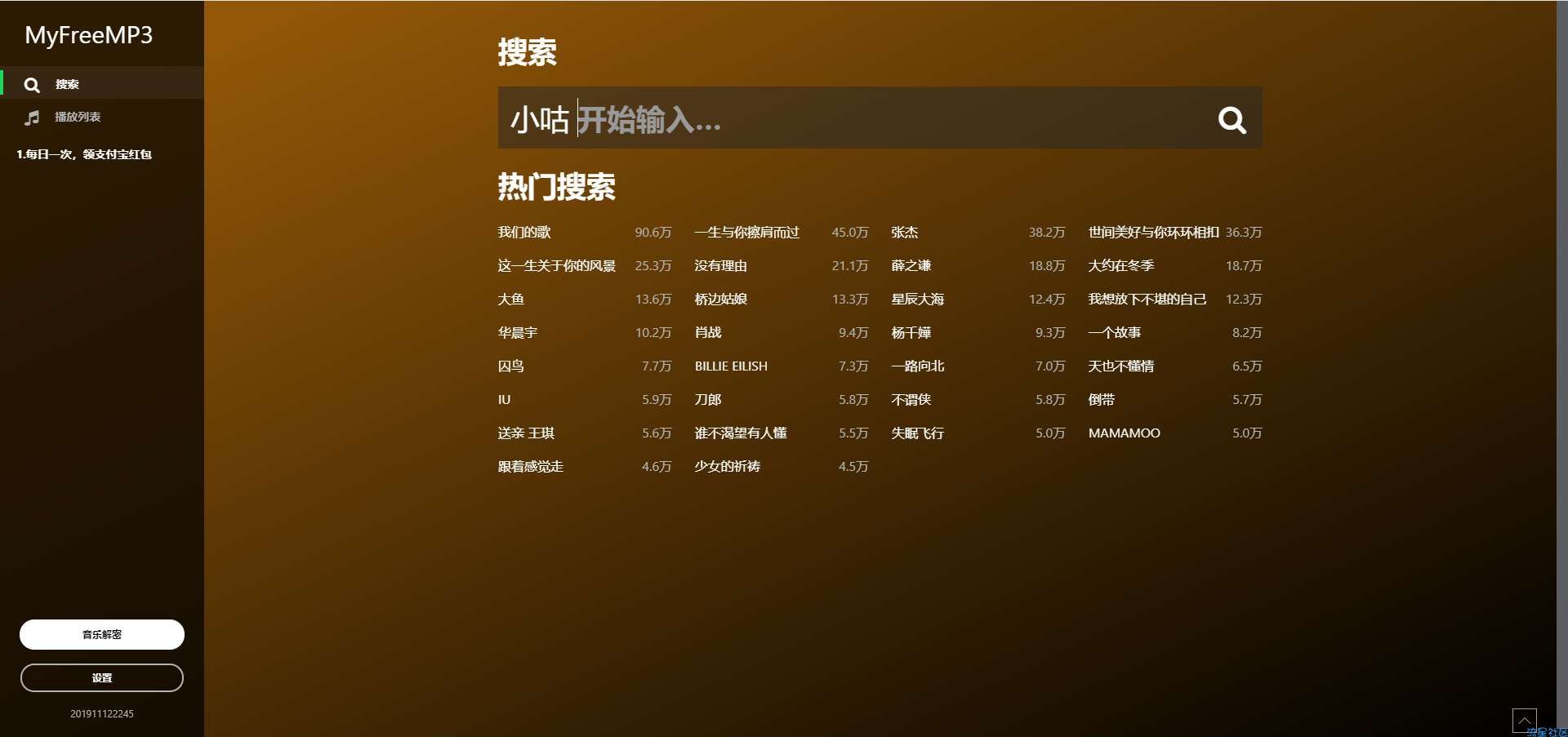 【分享】音乐播放地址忽略一切svip电脑手机安卓苹果无需登录