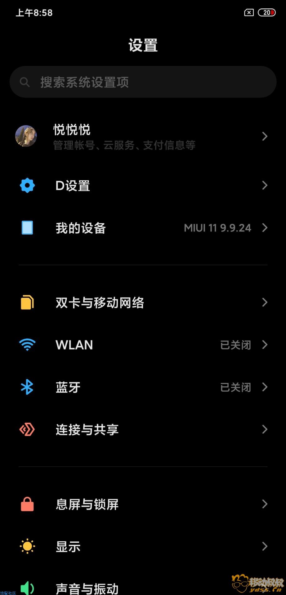  红米K20 Pro-MIUI11 9.11.21