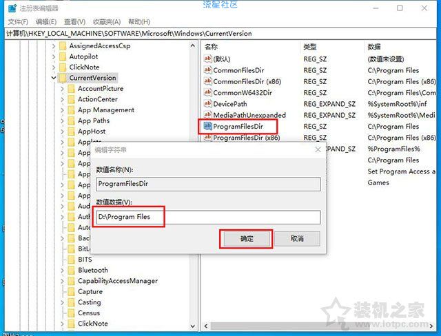  Win10如何修改软件默认安装路径？电脑软件默认安