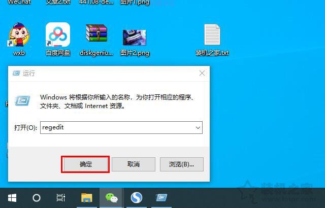  Win10如何修改软件默认安装路径？电脑软件默认安
