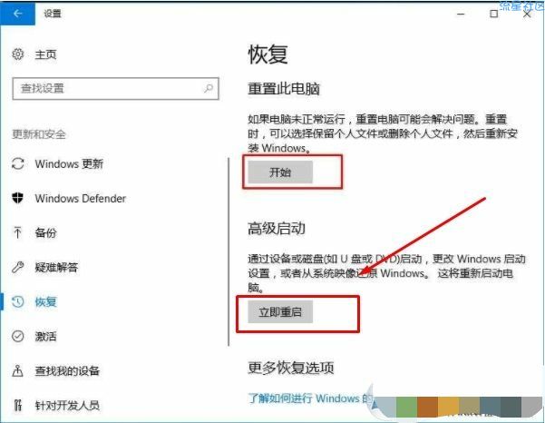  Win10如何进入安全模式？Win10进安全模式四