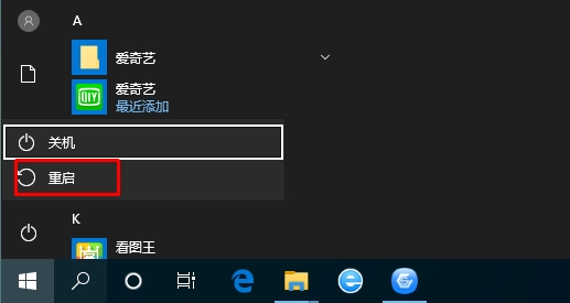  Win10如何进入安全模式？Win10进安全模式四