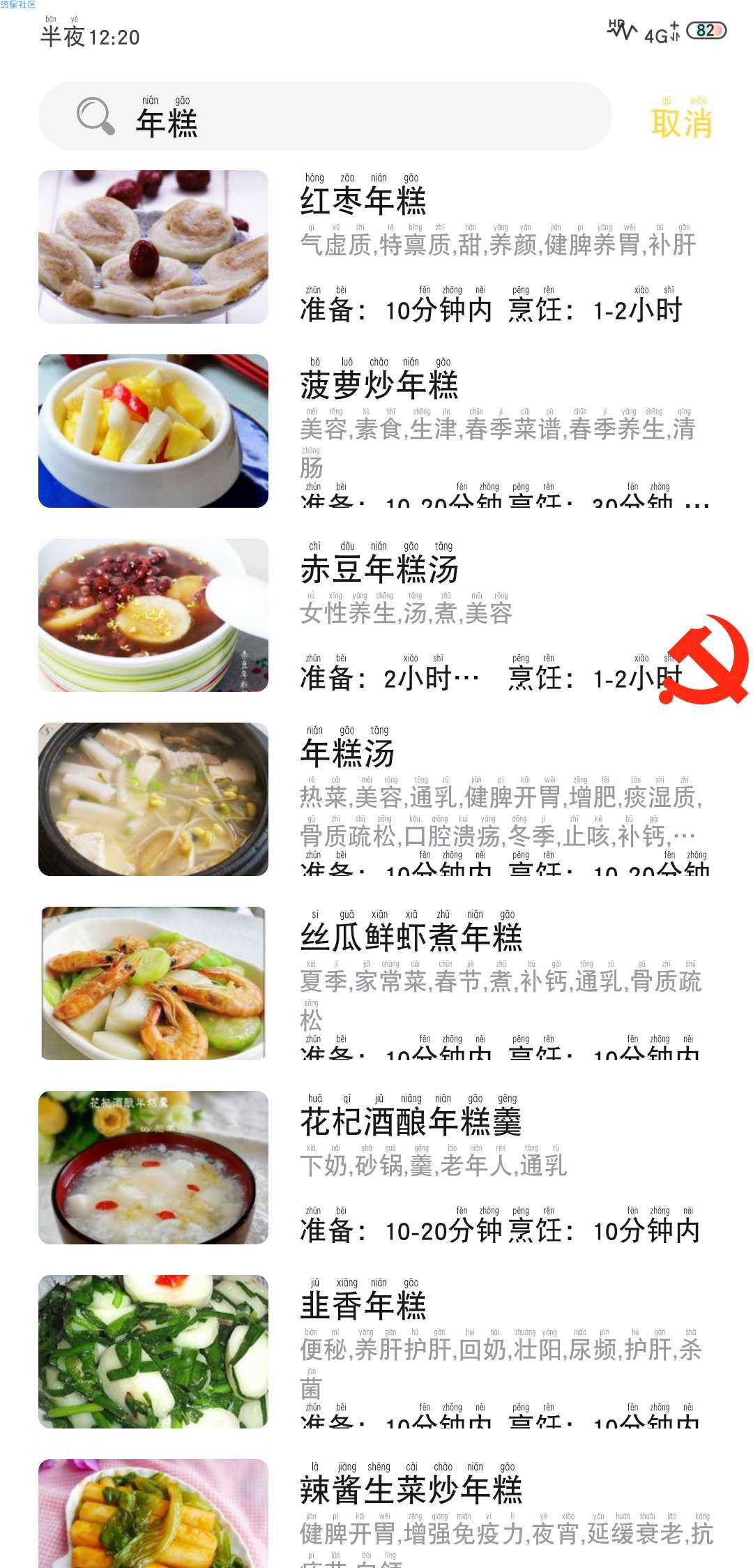 【分享】就是菜谱3.0.4分类齐全，包含全国各地菜谱、各种口味、