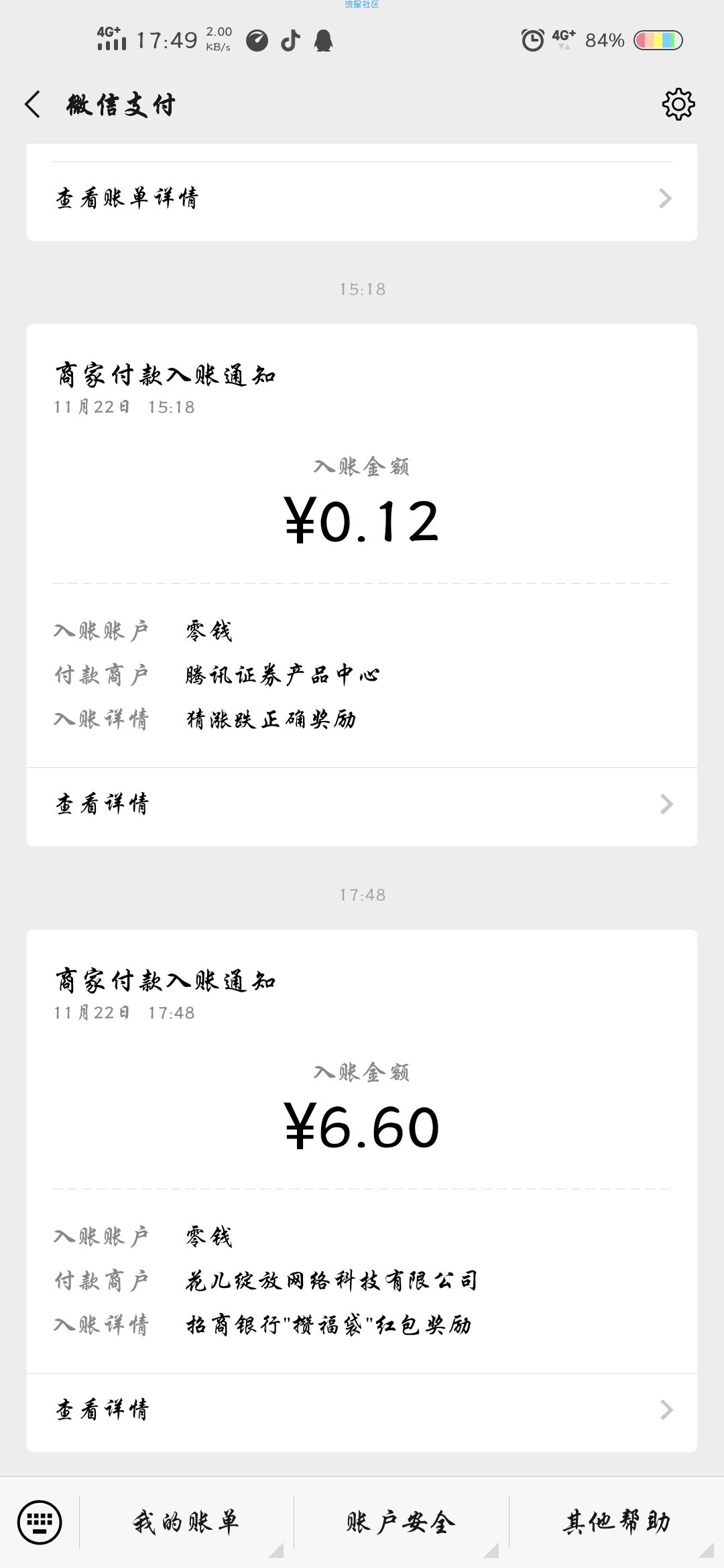 【现金红包】招商银行领红包到账6.6，绑卡还可以双倍领取