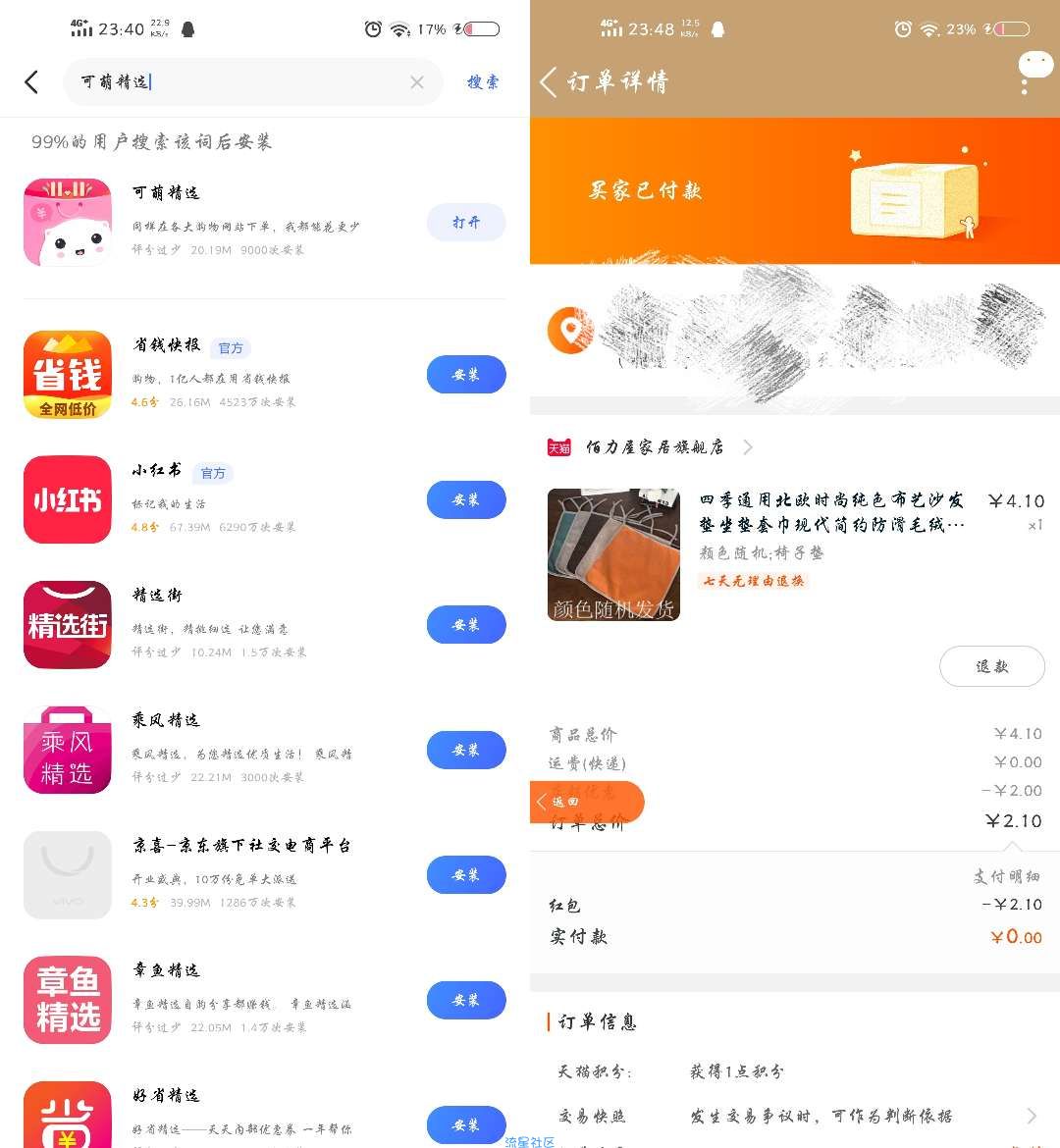 【视频教程】可萌精选0元撸实物