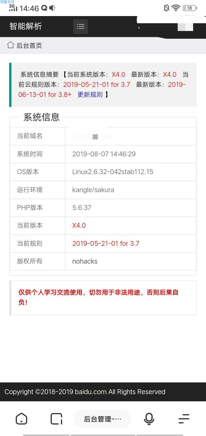 XyPlayer4.1二次智能影视解析源码