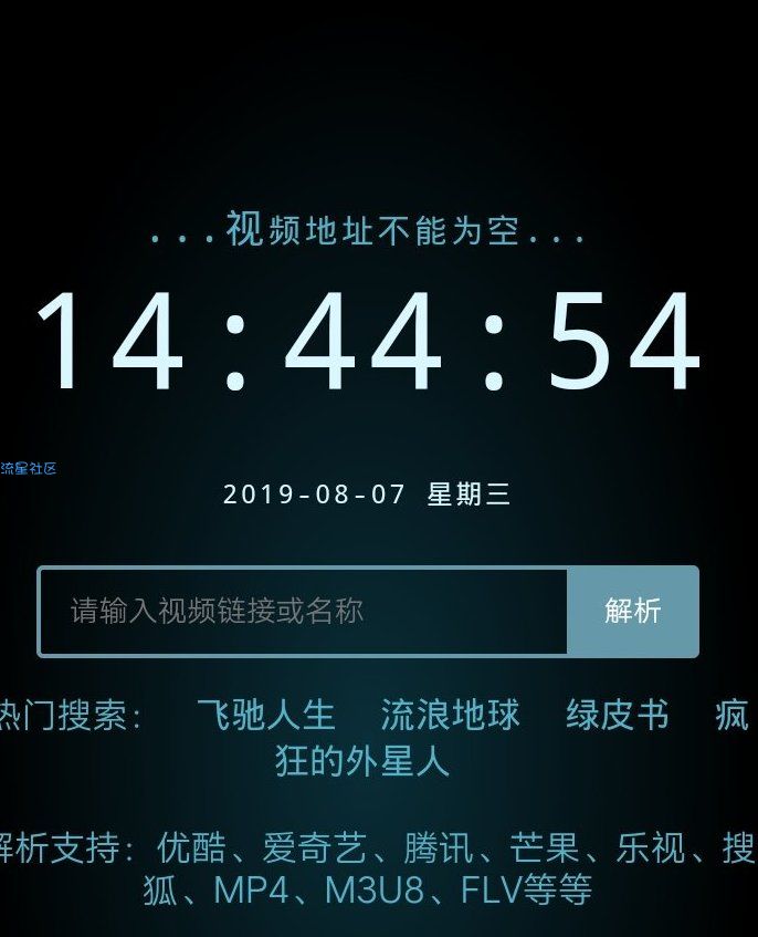 XyPlayer4.1二次智能影视解析源码