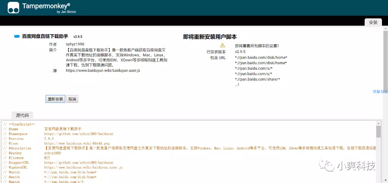 电脑百度网盘不限速下载教程