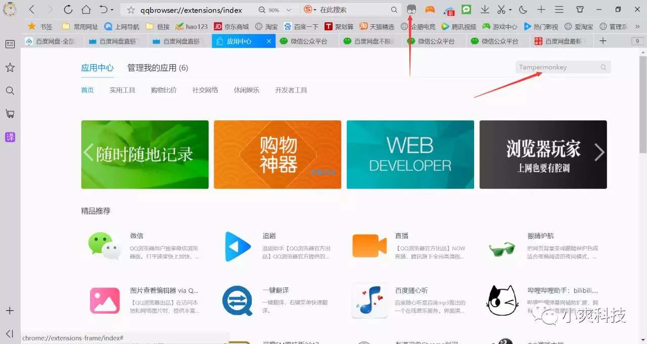 电脑百度网盘不限速下载教程