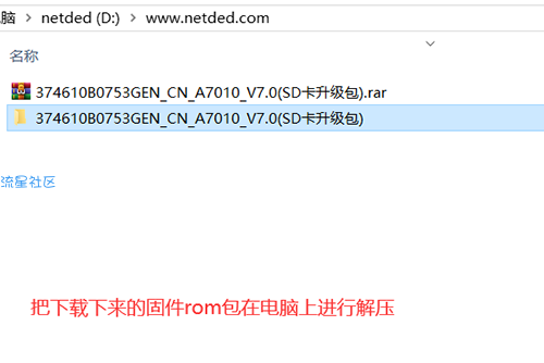  中兴A7S固件ROM包，看一下