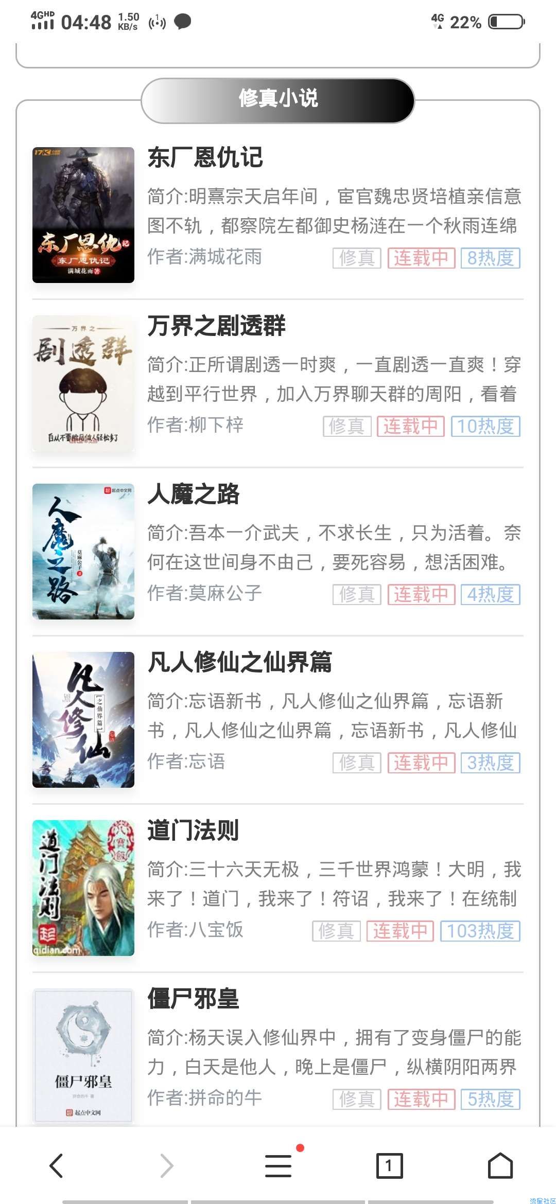 用YGBOOK搭建自动采集小说网（附视频教程）