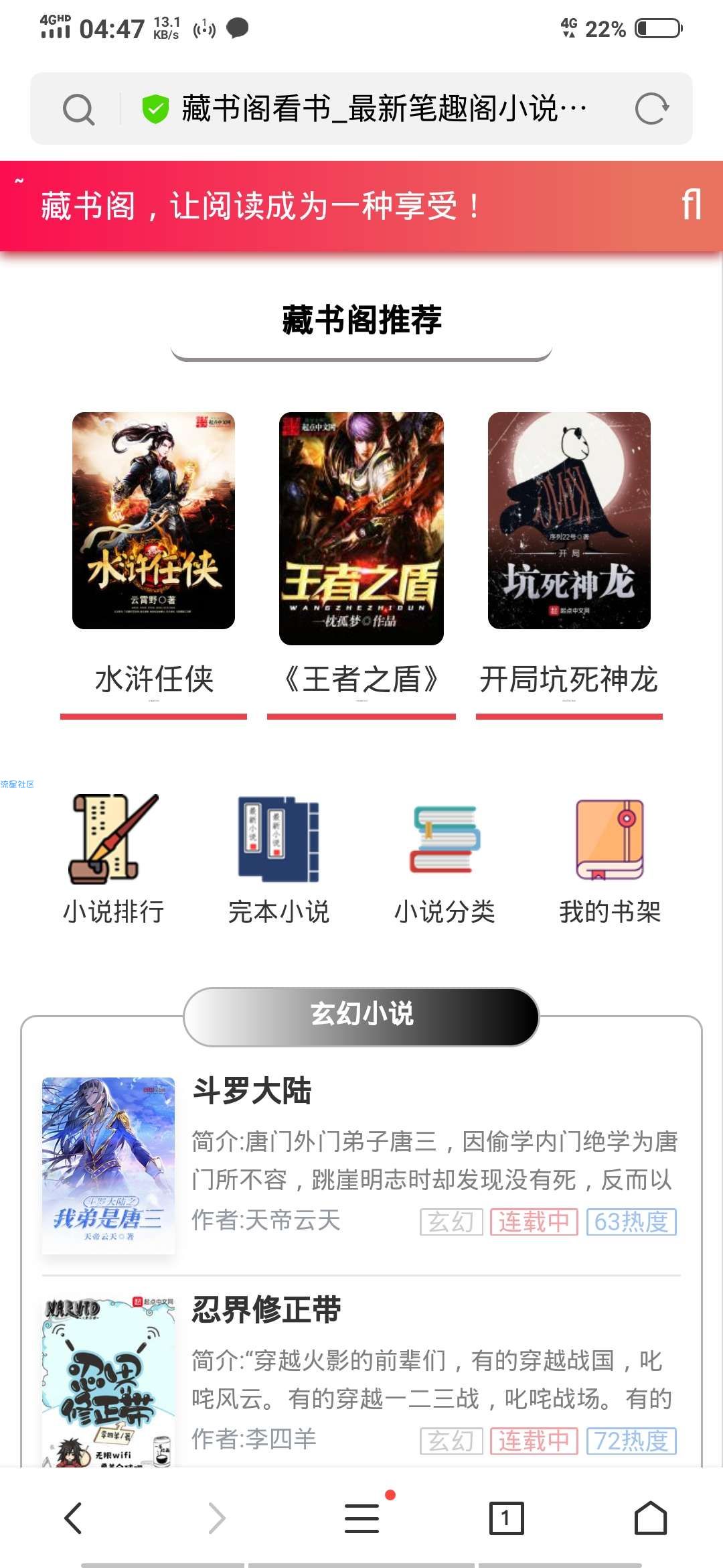 用YGBOOK搭建自动采集小说网（附视频教程）