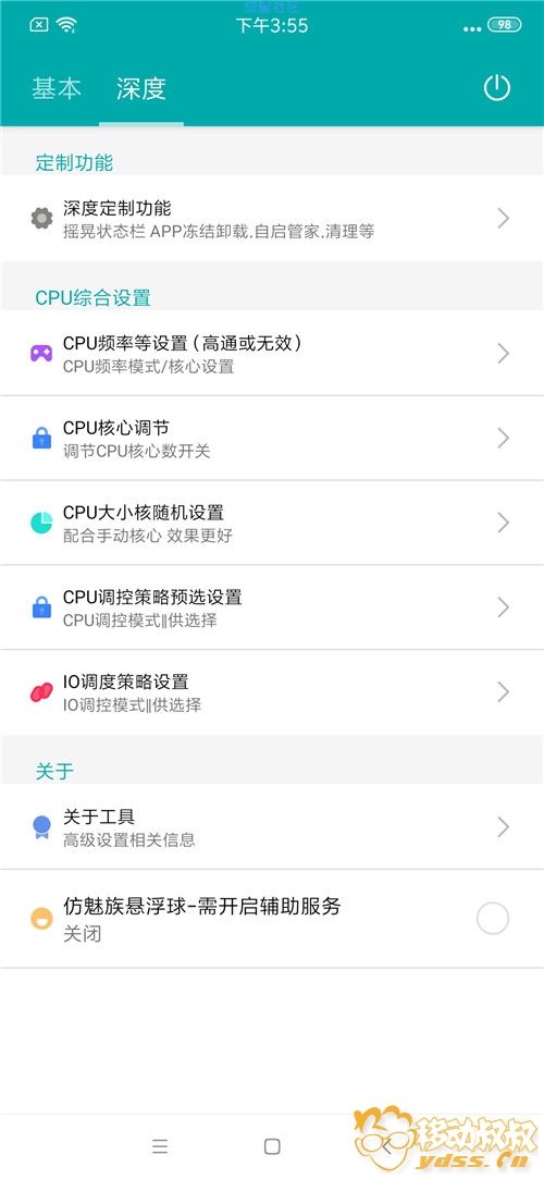  乐视2 MIUI10终结稳定 指纹解锁 超级相机
