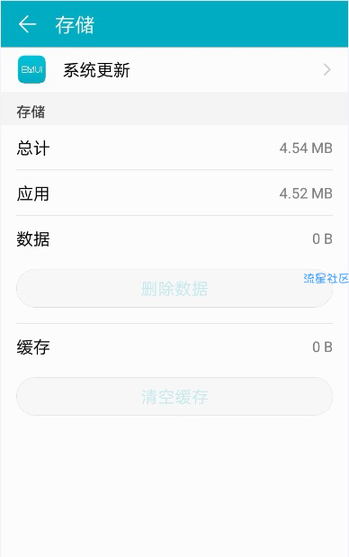  华为nova6手机如何关闭强制更新系统