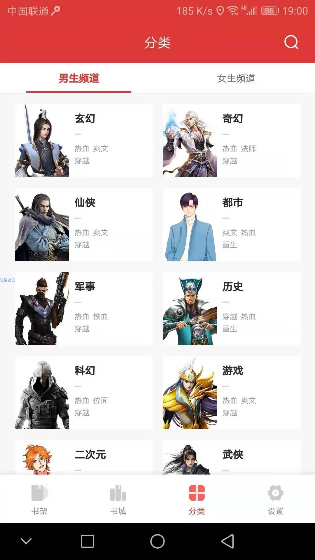【分享】全民追书软件V1.3.2.655，可听书/免费/去广告