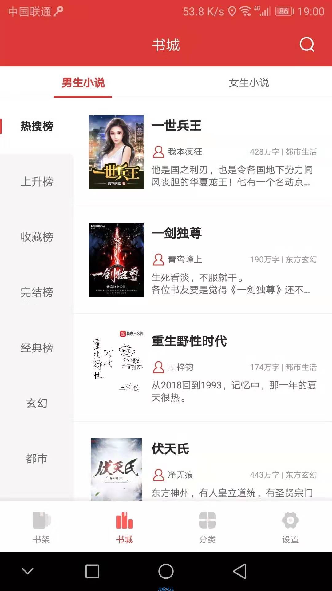 【分享】全民追书软件V1.3.2.655，可听书/免费/去广告