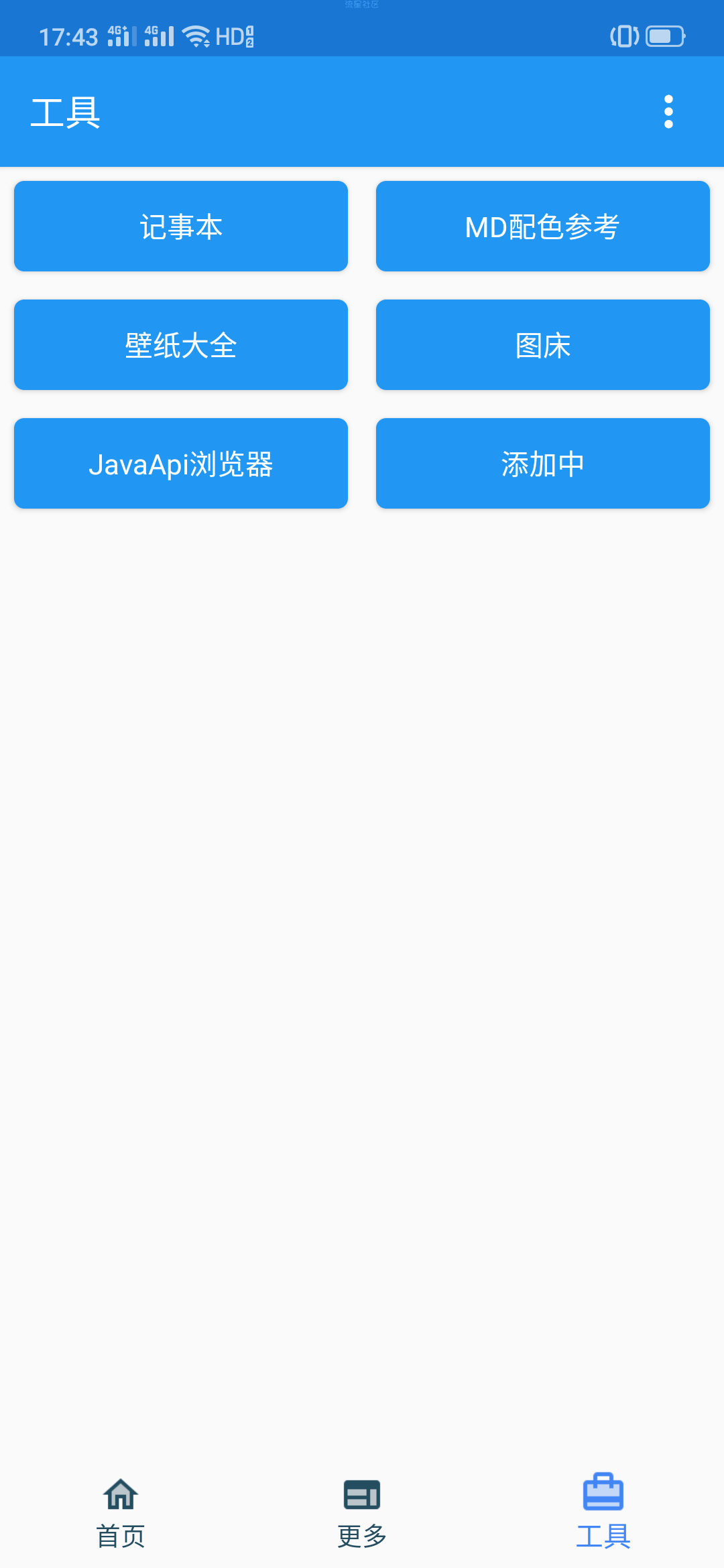 【分享】最全AndroLua代码手册 想开发软件的可以来学学