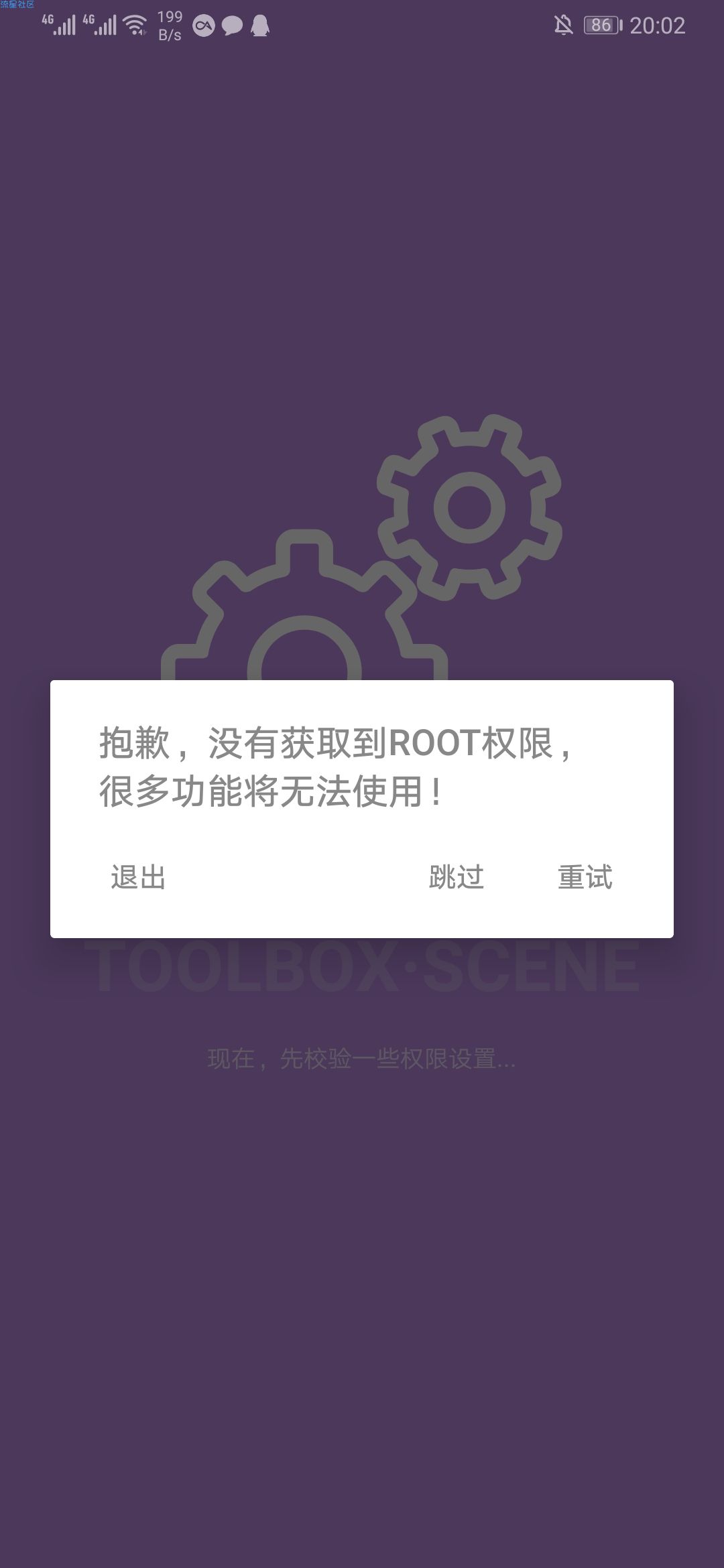 【分享】Scene工具