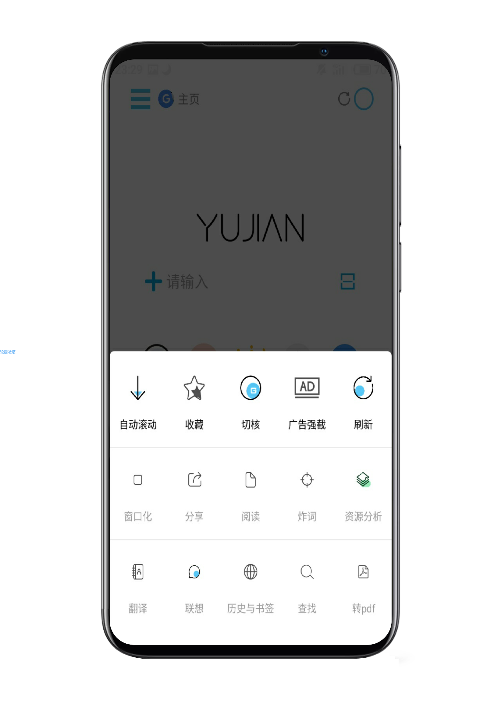【分享】雨见浏览器v5.2.5