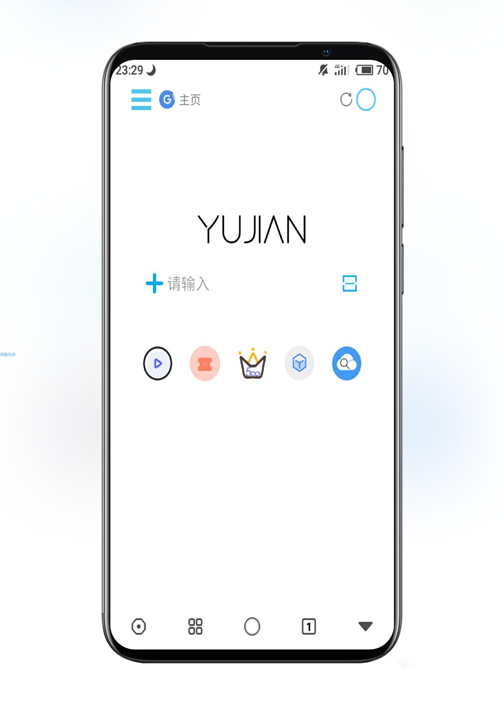 【分享】雨见浏览器v5.2.5