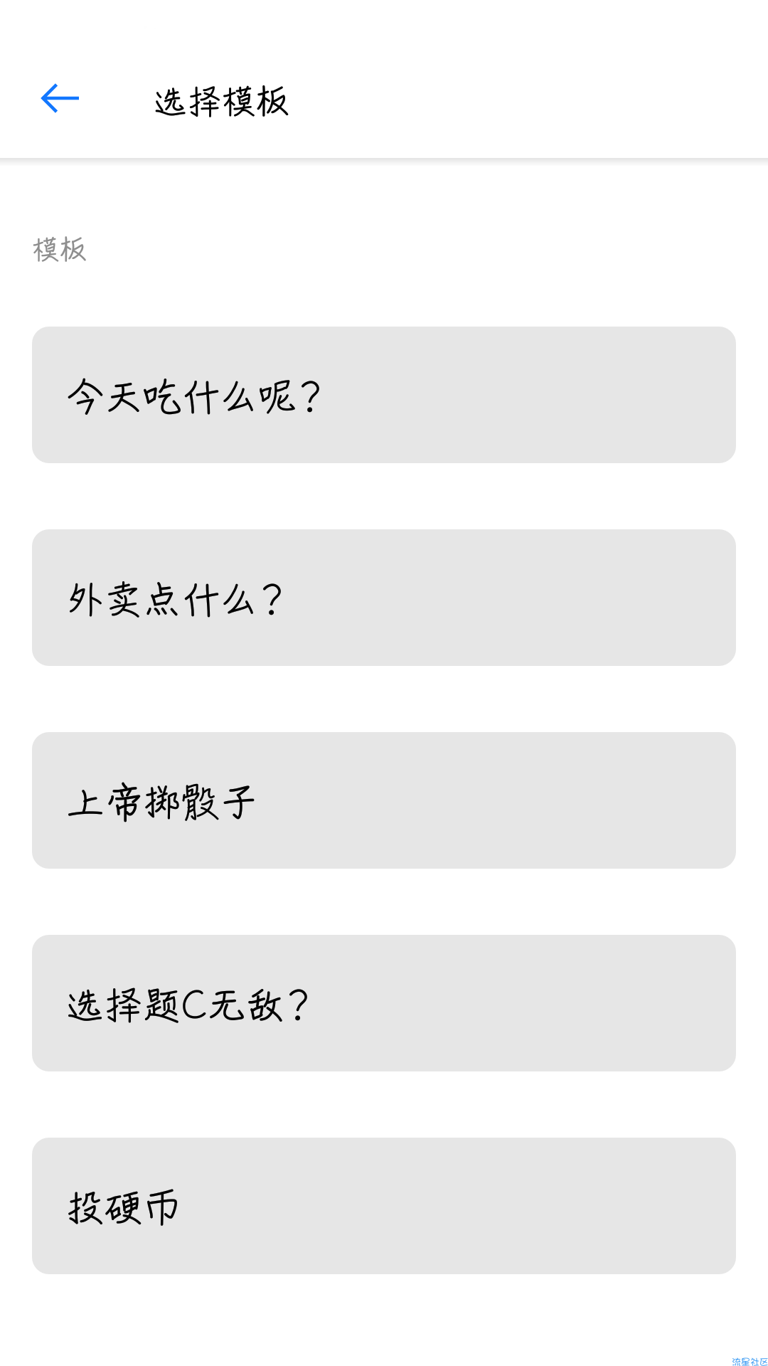 【分享】下决定v 1.2.2