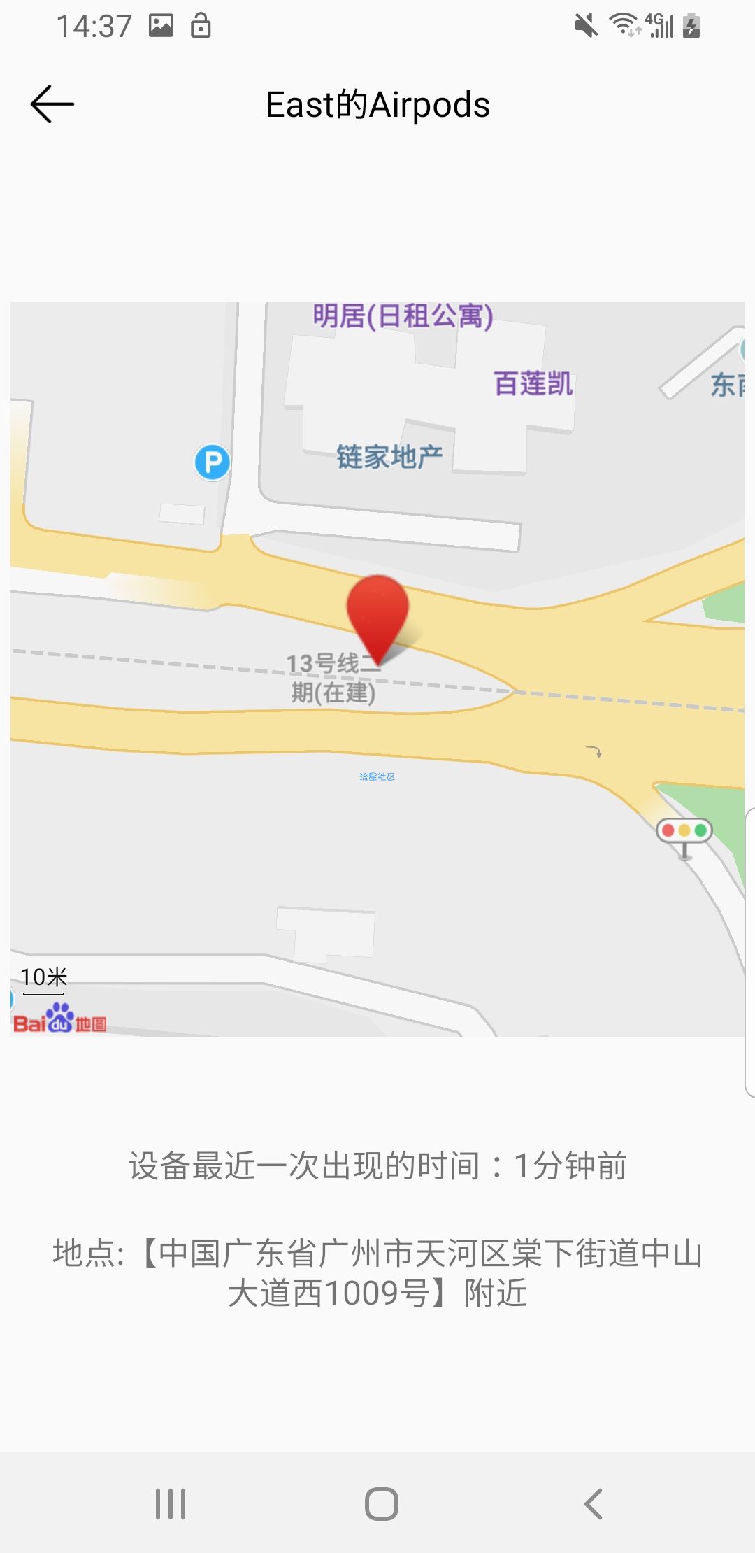 【分享】查找我的设备 1.0.0