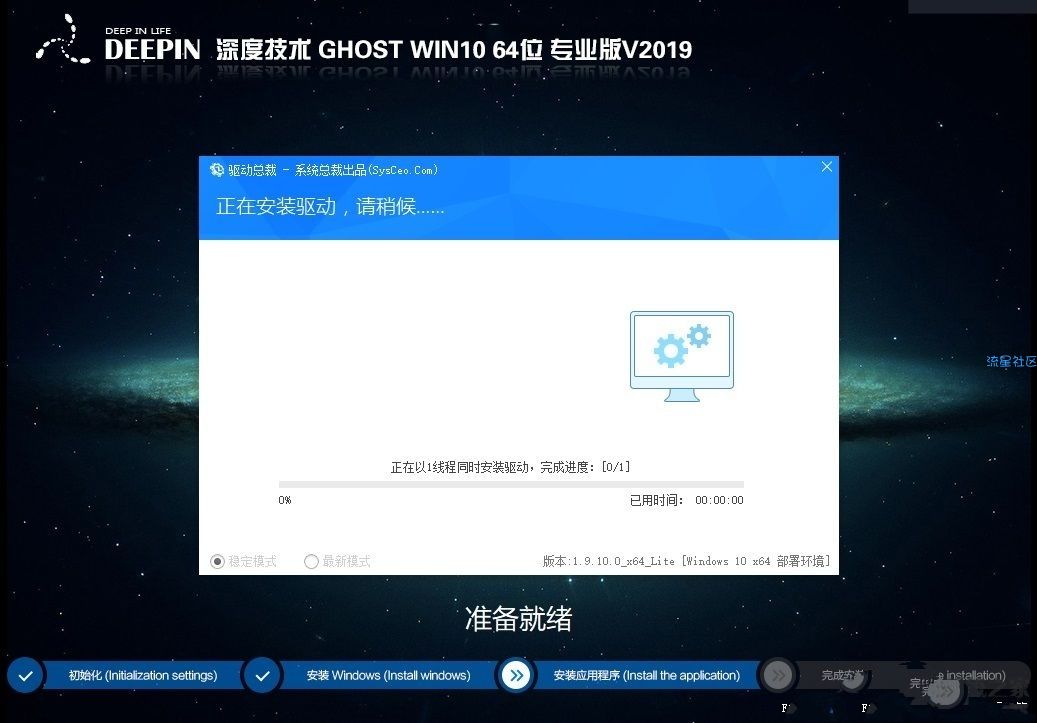 【教程】深度技术Win10系统镜像|64位专业版(稳定,快速）