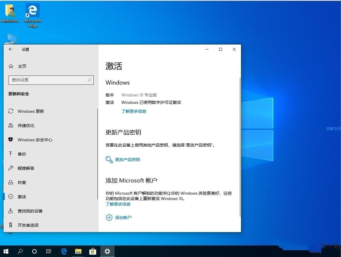 【教程】深度技术Win10系统镜像|64位专业版(稳定,快速）