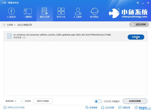  神基电脑win10企业版系统下载与安装教程