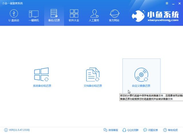  神基电脑win10企业版系统下载与安装教程