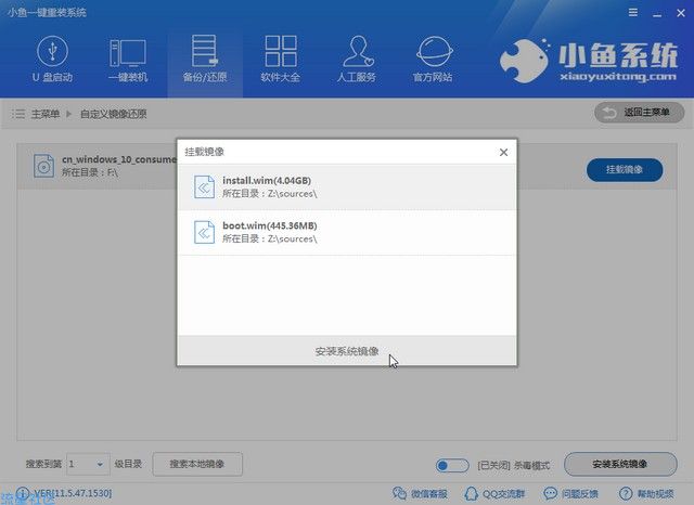  神基电脑win10企业版系统下载与安装教程