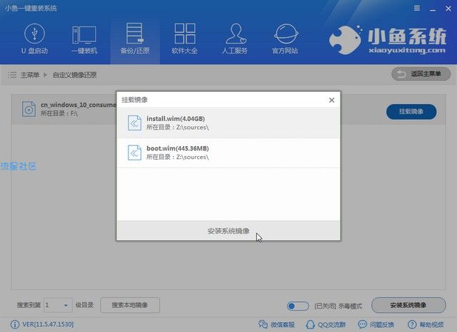  海尔电脑win10家庭版系统下载与安装教程