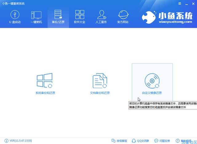  海尔电脑win10家庭版系统下载与安装教程
