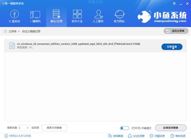  海尔电脑win10家庭版系统下载与安装教程