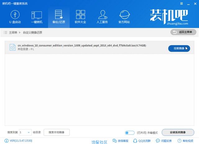  三星电脑win10iso镜像系统下载与安装教程