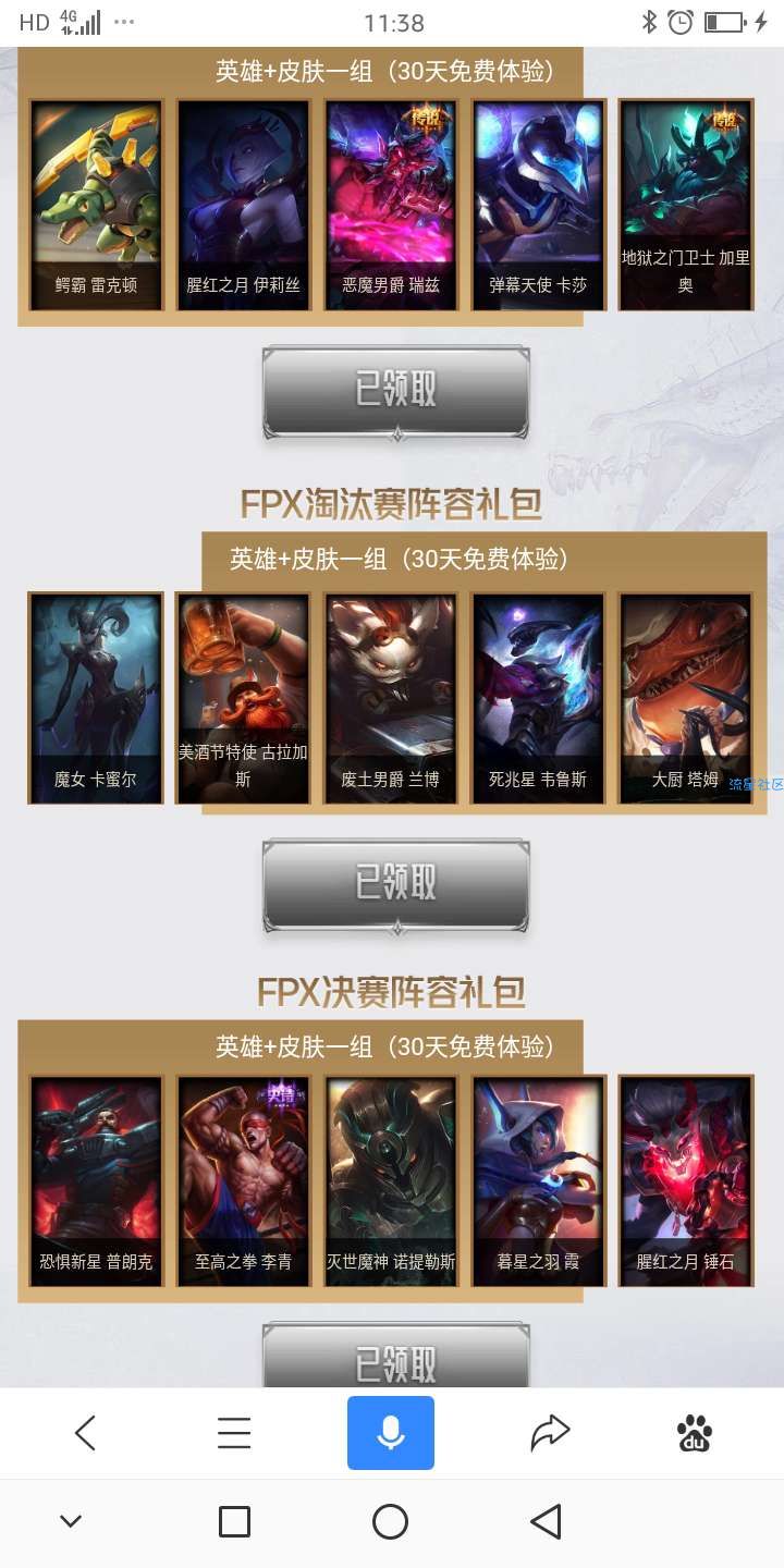【虚拟物品】lol领永久英雄召唤师图标