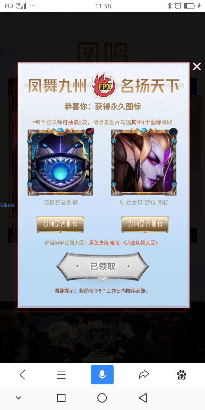 【虚拟物品】lol领永久英雄召唤师图标