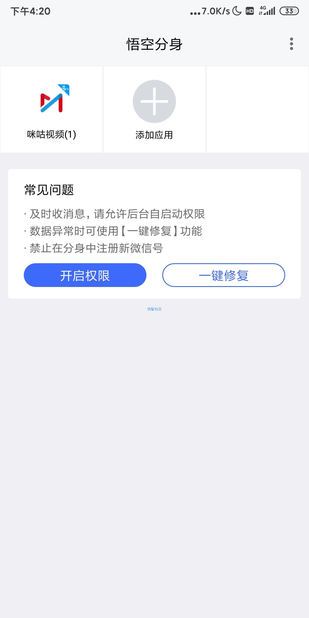 【话费流量】咪咕视频广东移动20G/7天+1g/7天流量又活了