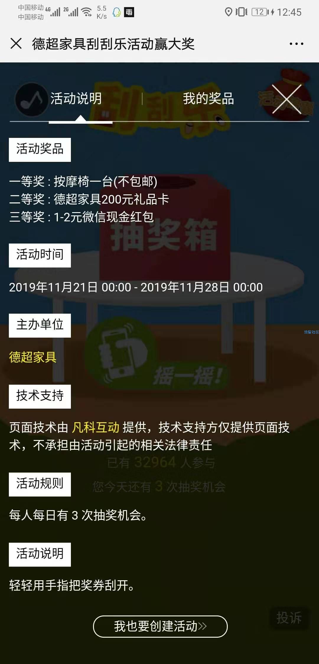 【现金红包】景旭微信红包2元以上