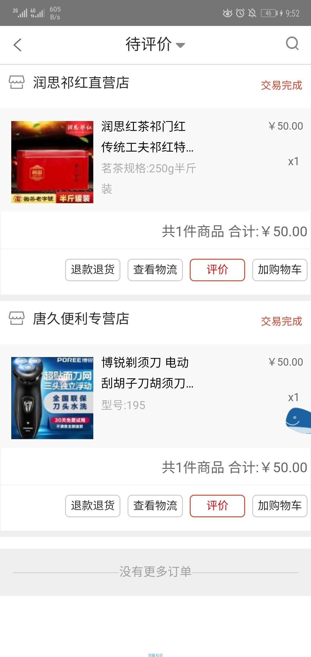 【虚拟物品】工商银行抽融e购50元通用券
