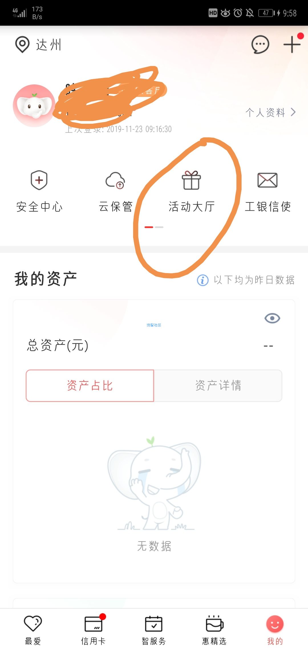 【虚拟物品】工商银行抽融e购50元通用券