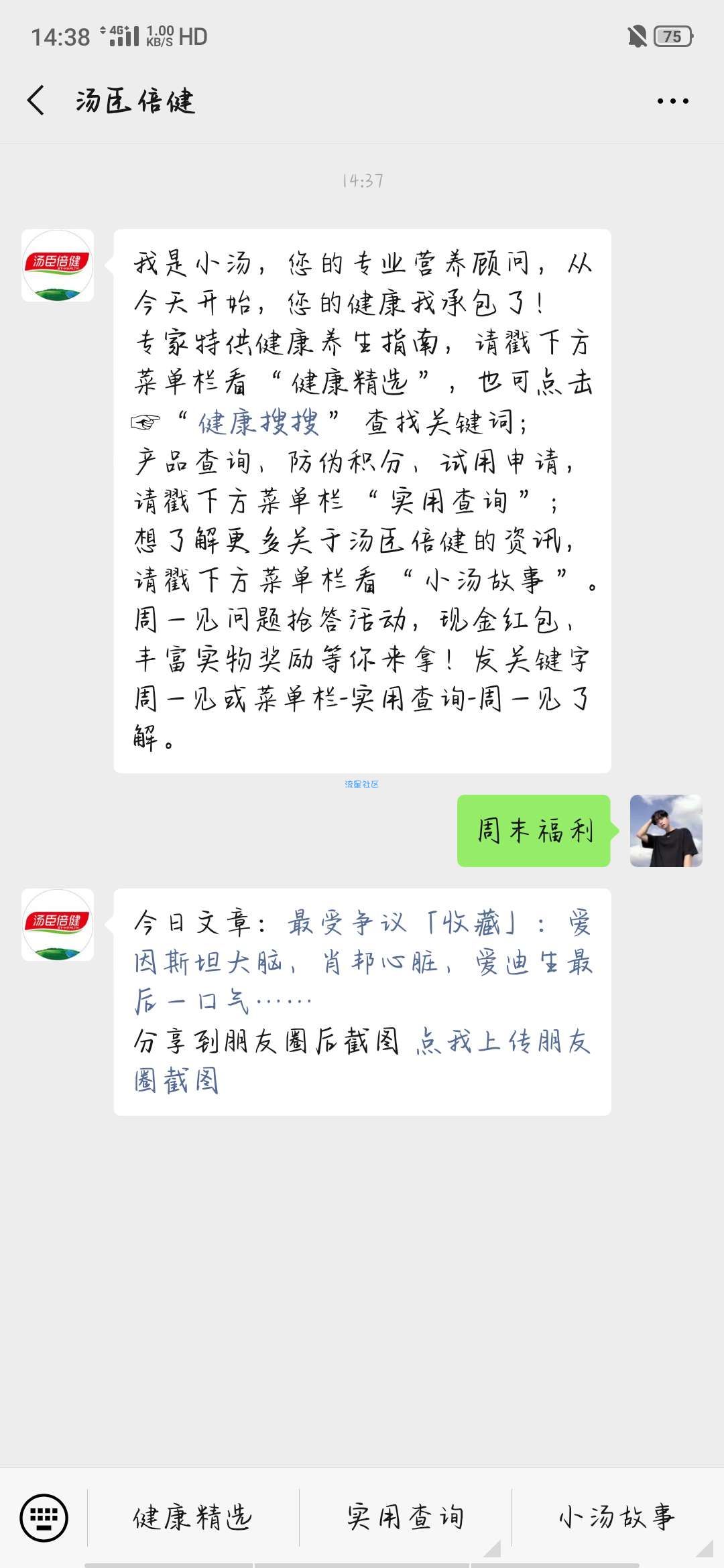 【现金红包】汤臣倍健活动有来了