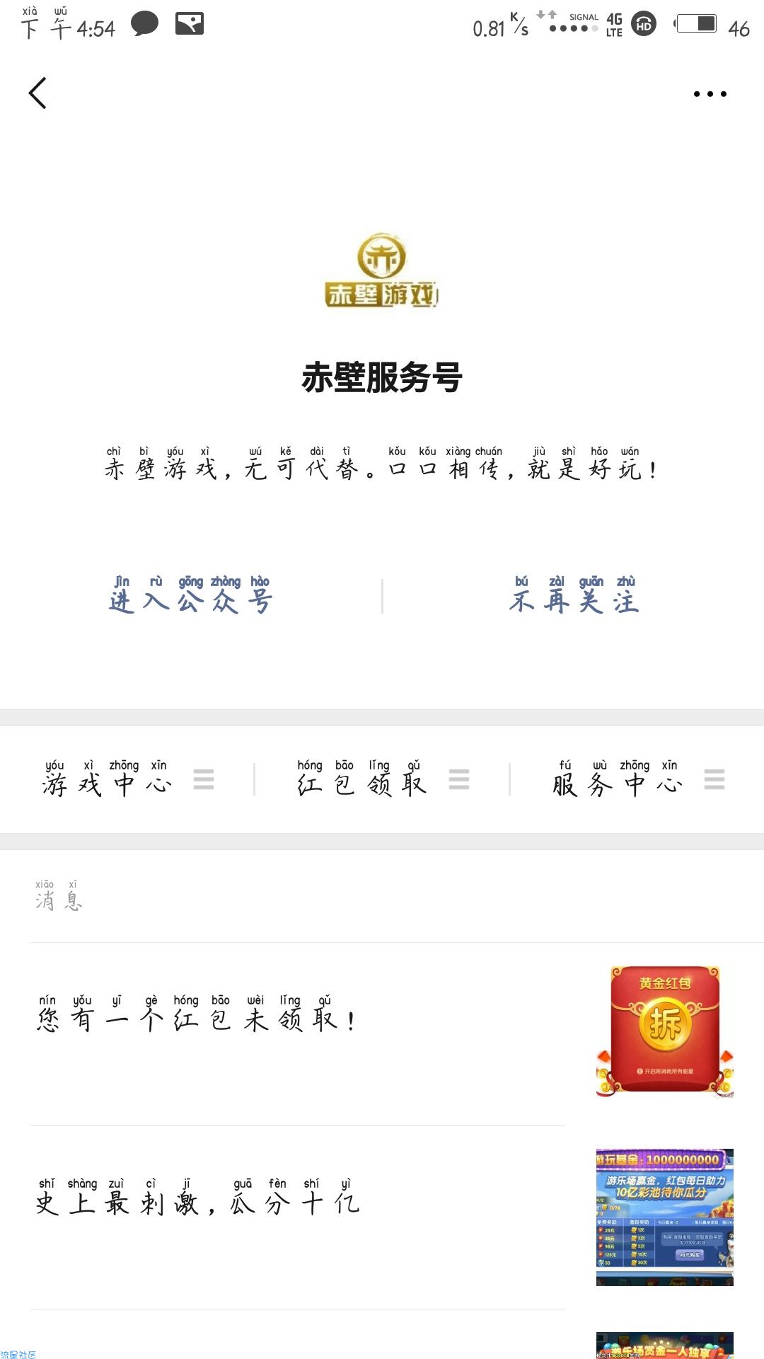 【现金红包】微信红包必得1元