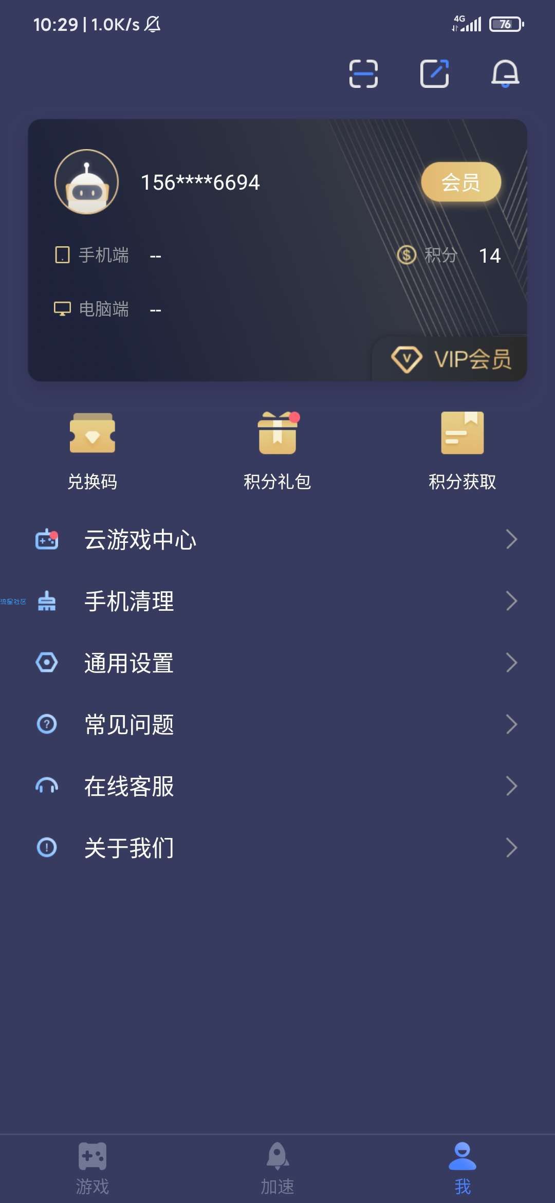 [分享]迅游手游加速器5.1.13.1会员破解版