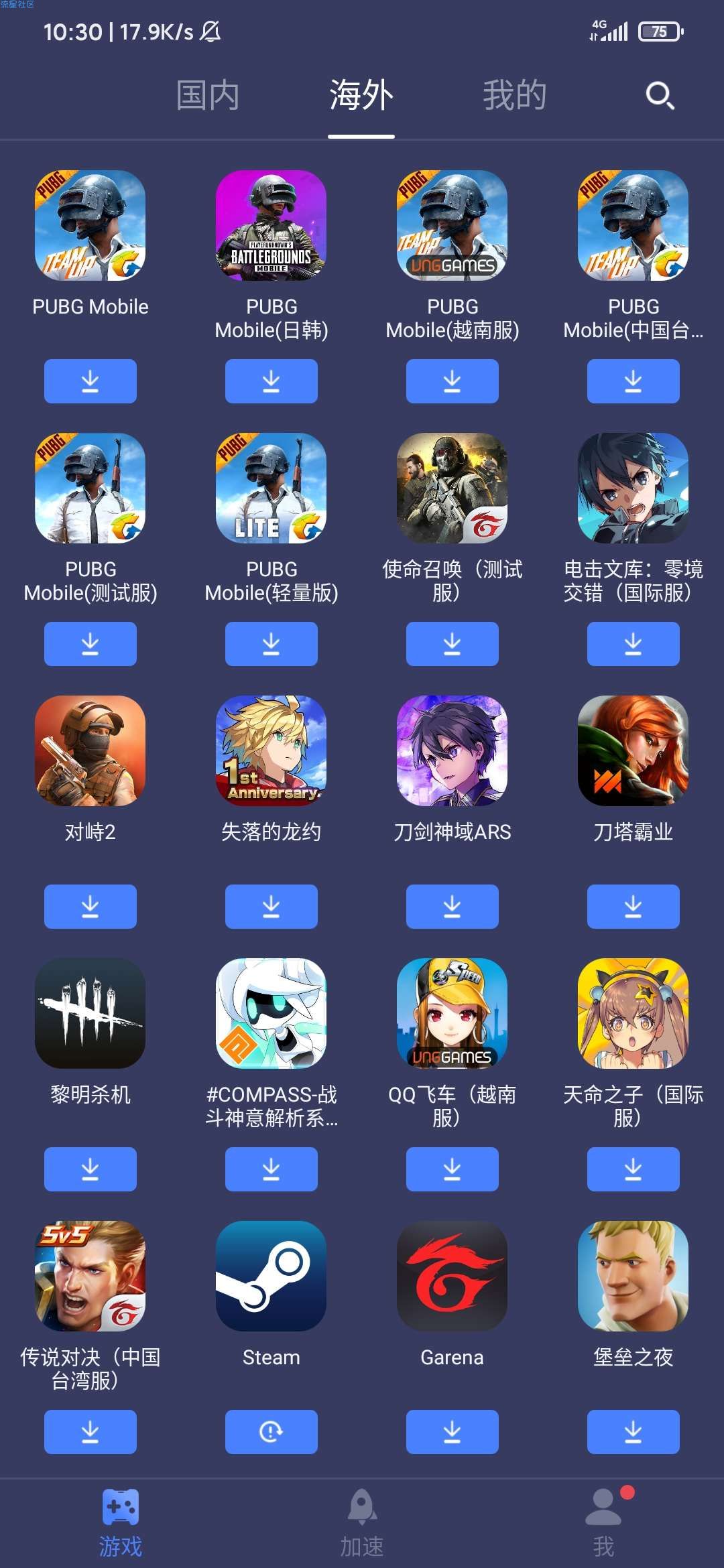 [分享]迅游手游加速器5.1.13.1会员破解版
